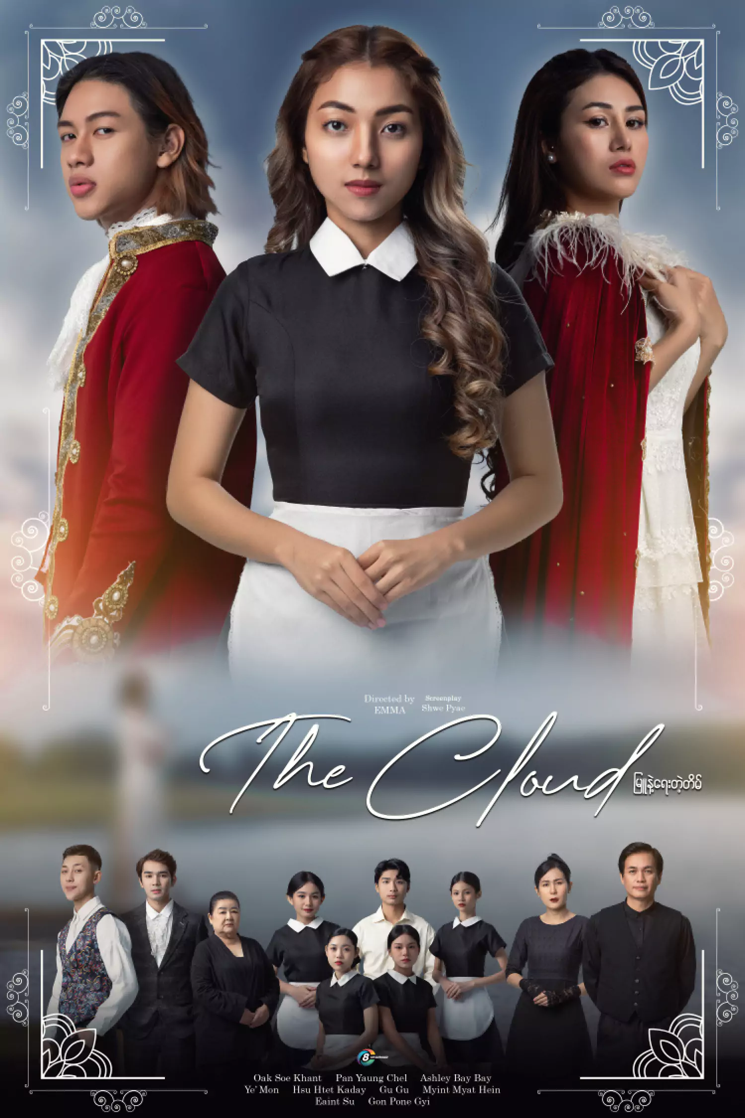 The Cloud Movie Poster
